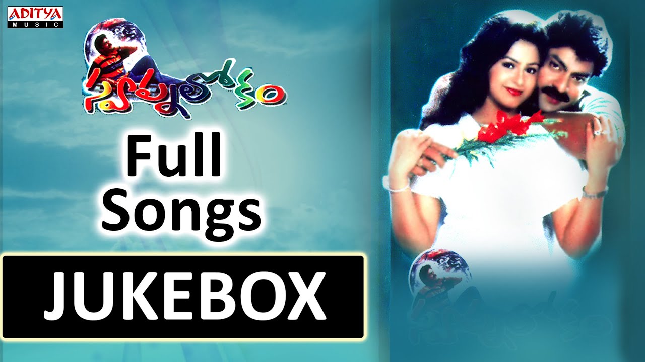 Swapna Lokam Full Songs Jukebox | Jagapathi Babu, Raasi | Vandemataram Srinivas | Aditya Music