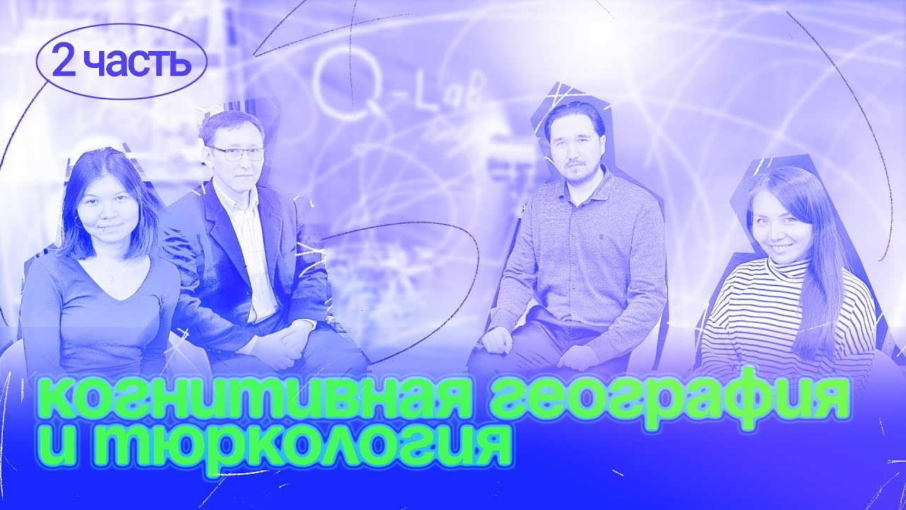 «Алматы имеет все шансы стать одним из главных центров Евразии» Turk Tengri. Часть 2