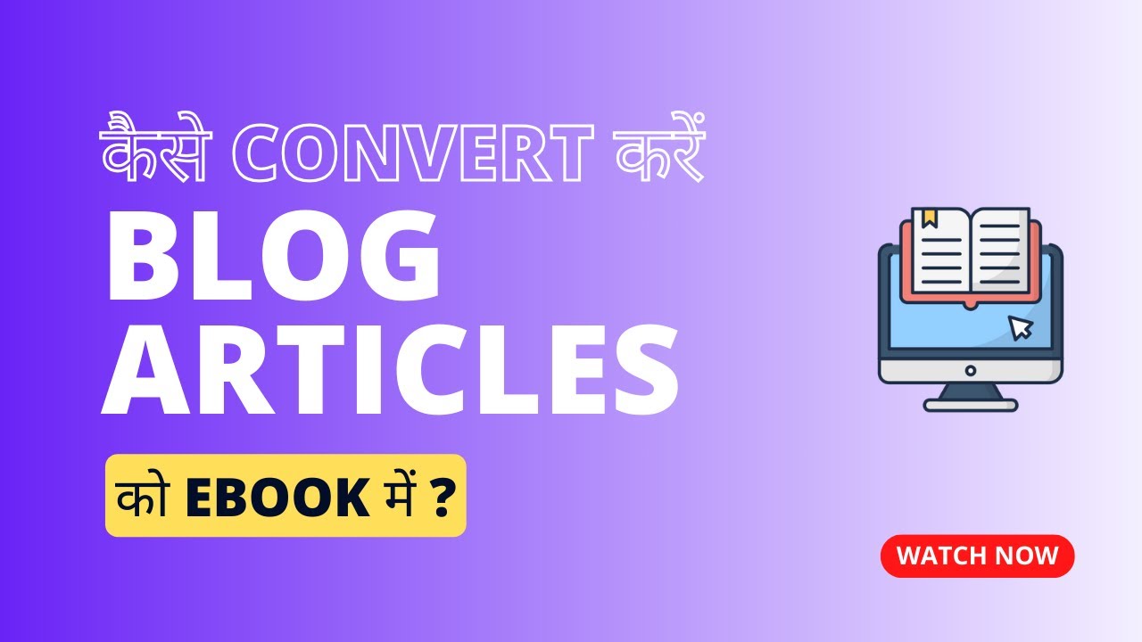 How to Convert Blog Articles into eBook - A Designrr Tutorial