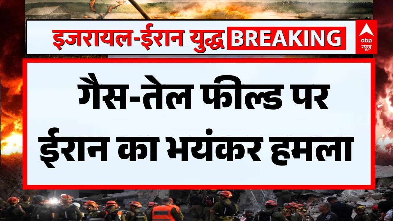 Iran Attack on Gas Field: कतर और सउदी अरब में ऊर्जा ठिकानों पर ईरान का हमला | Donald Trump
