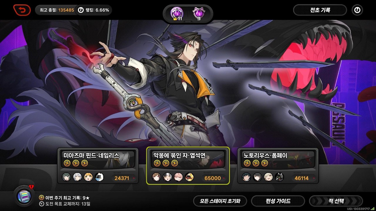 [젠레스 존 제로] 위험한 강습전 시즌 32 풀별