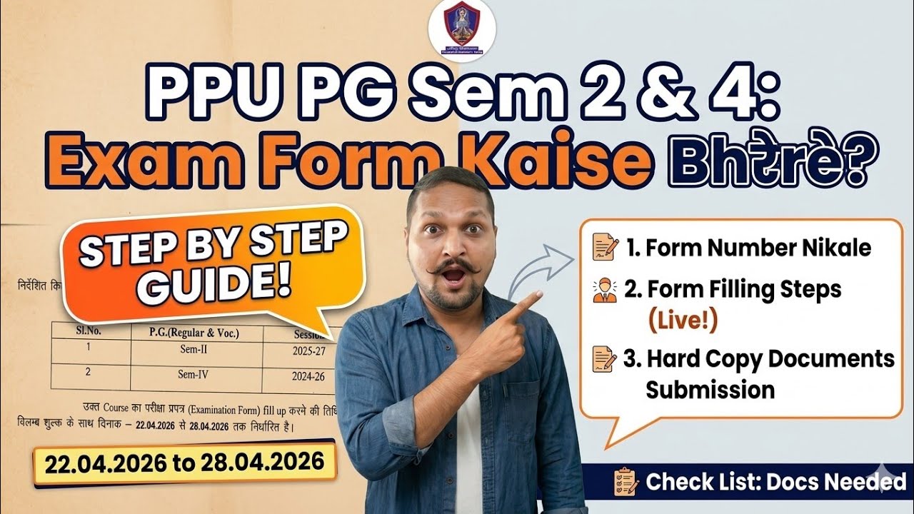Patliputra University PG sems. 2 & 4 exam form kaise bhare, Ppu pg exam form filling process #ppu