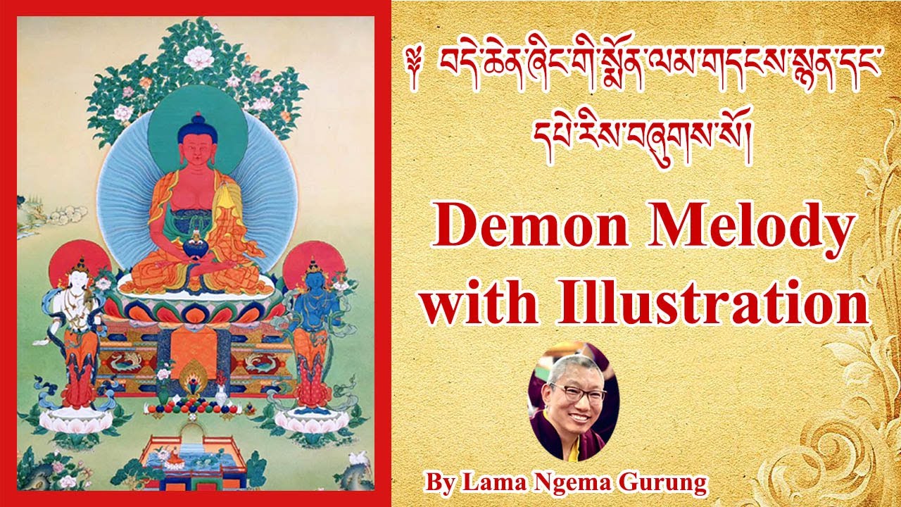 བདེ་ཆེན་ཞིང་གི་སྨོན་ལམ། Dechen Monlam
