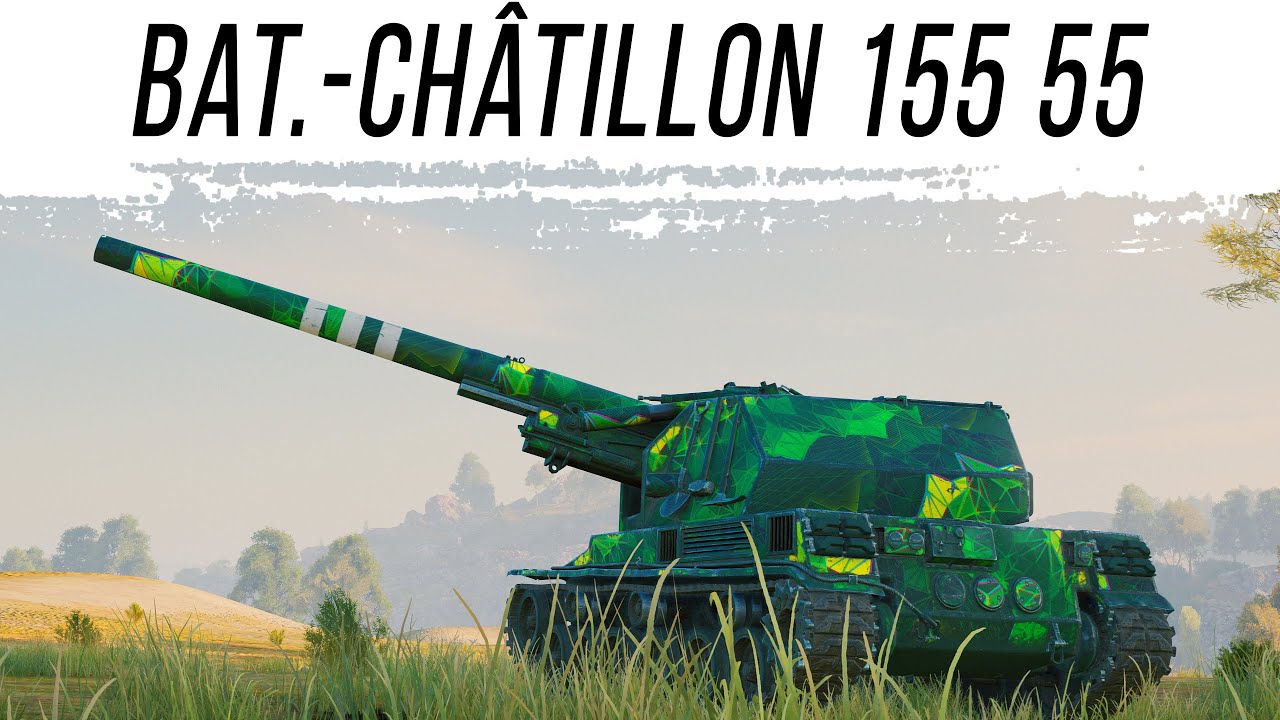 Bat.-Châtillon 155 55 - Сброс и прокачка по проекту 