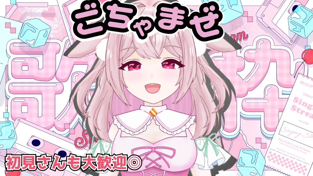 １曲いかがですか？【歌枠】アニソン、ミュージカル、クラシック…色んなジャンルごちゃまぜ！