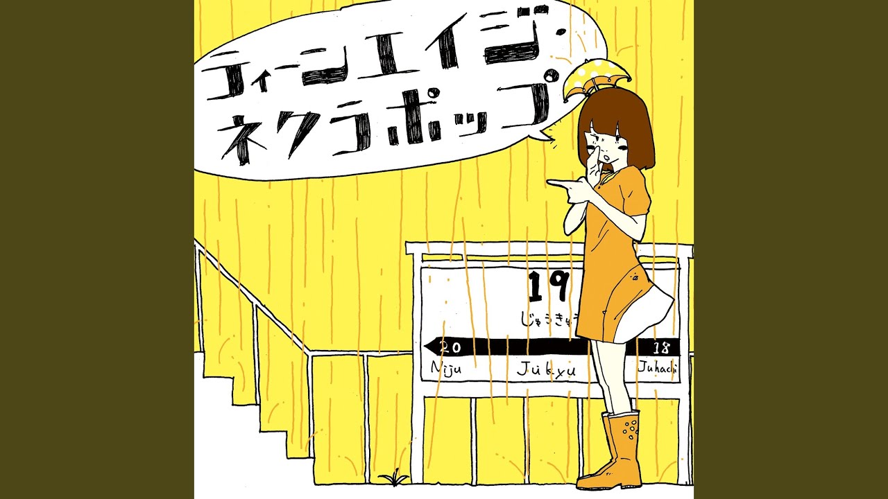 Yurufuwa Jyukai Girl