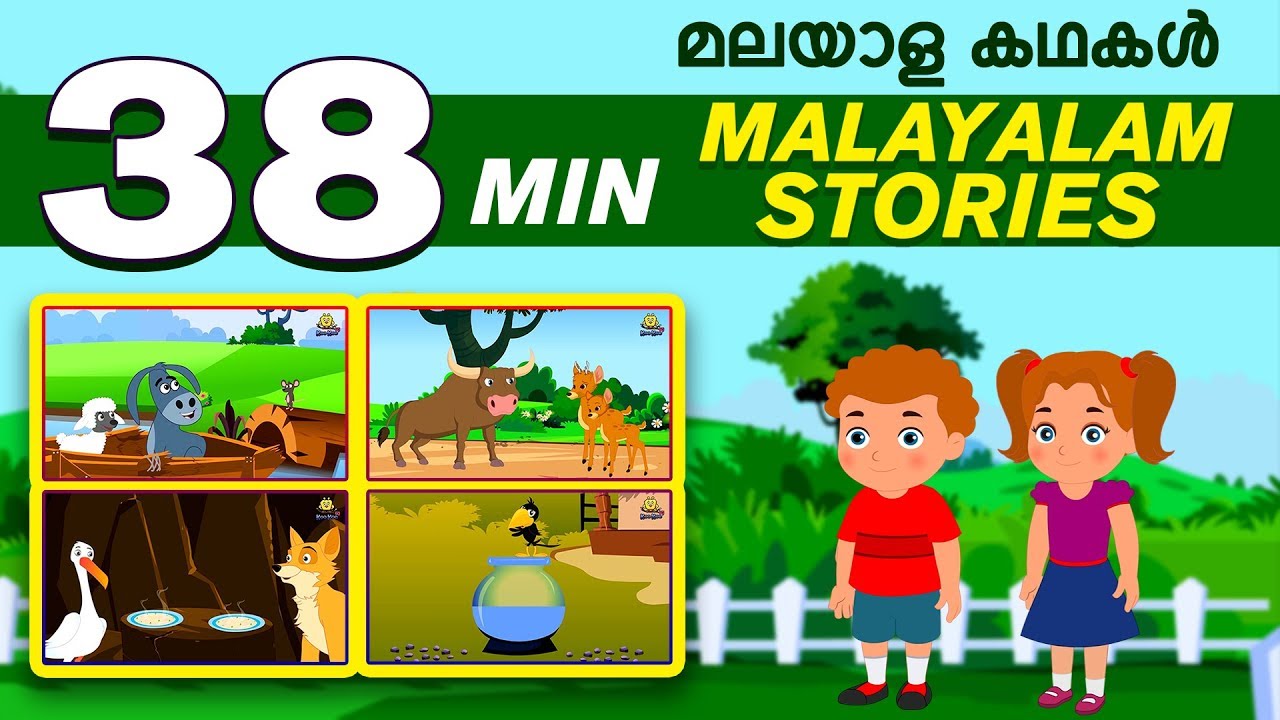 മലയാള കഥകൾ - Malayalam Story Collection for Kids | Moral Stories For Kids in Malayalam | Koo Koo Tv