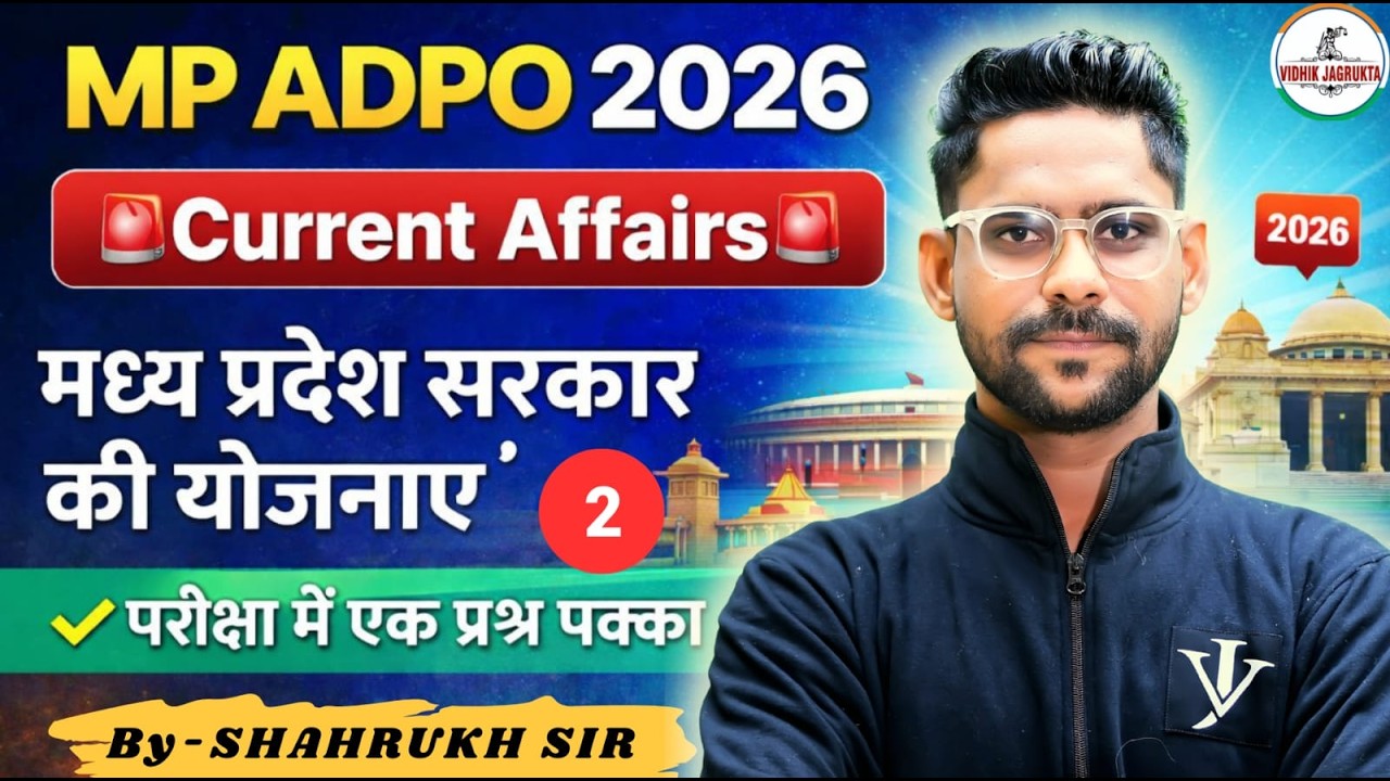 MP ADPO 2026🚨Current Affairs🚨मध्य प्रदेश सरकार की योजनाएं | MP PSC | Part 2  By-Shahrukh sir