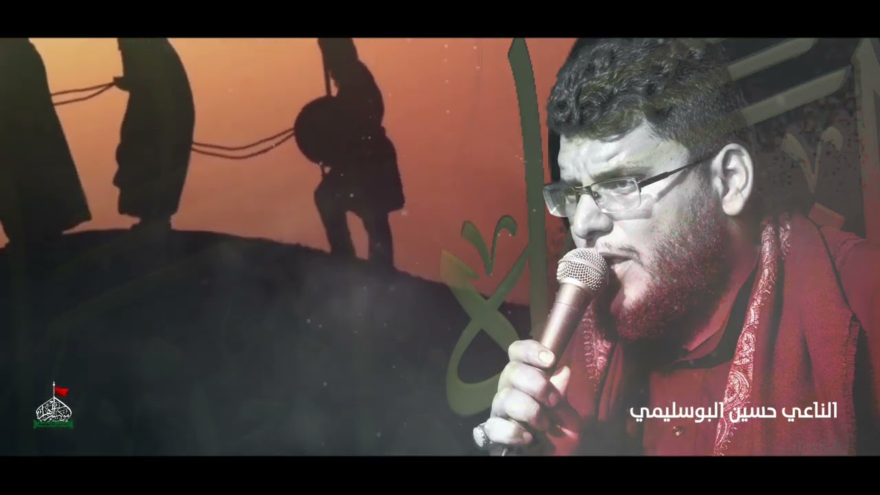 نعي للسيدة زينب |الناعي حسين البوسليمي|موكب الزهراء اهالي الدواية