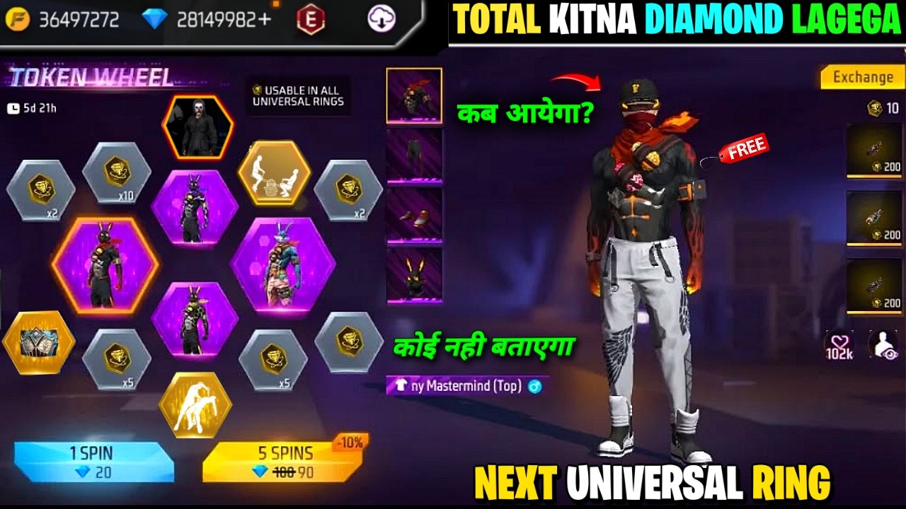 Bunny Bundles Return Confirm Date 😱 || Next Universal Ring Event Free Fire