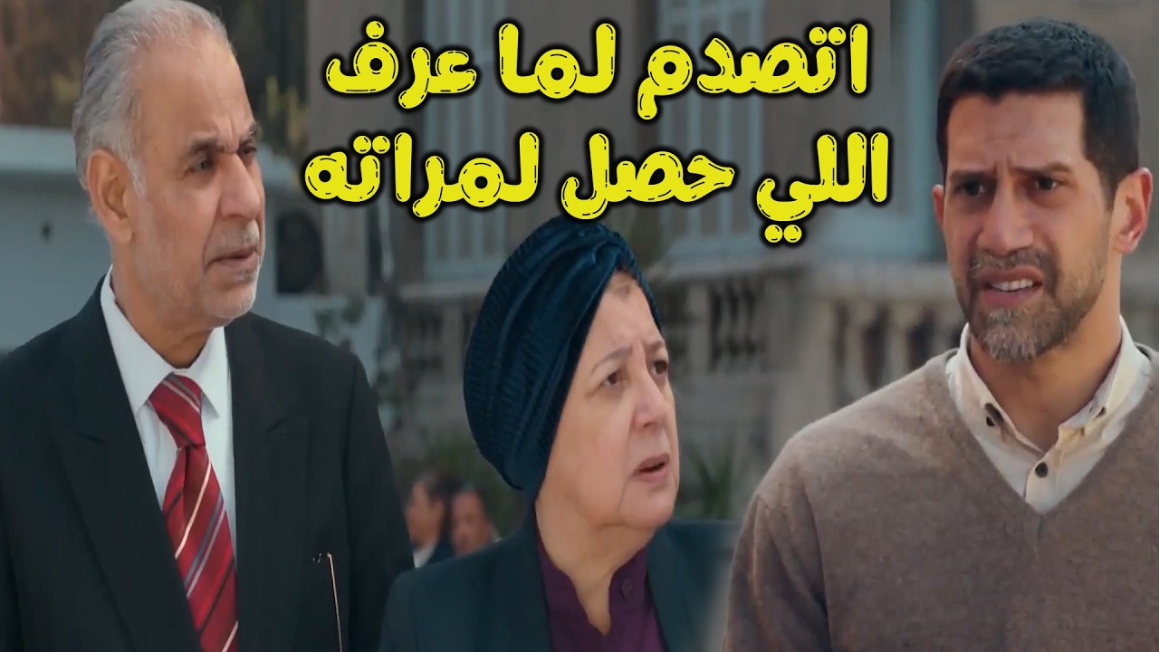 اتجمد مكانه لما عرف إن مراته مقبوض عليها في القسم 😱 الحقيقة قلبت حياته في ثانية