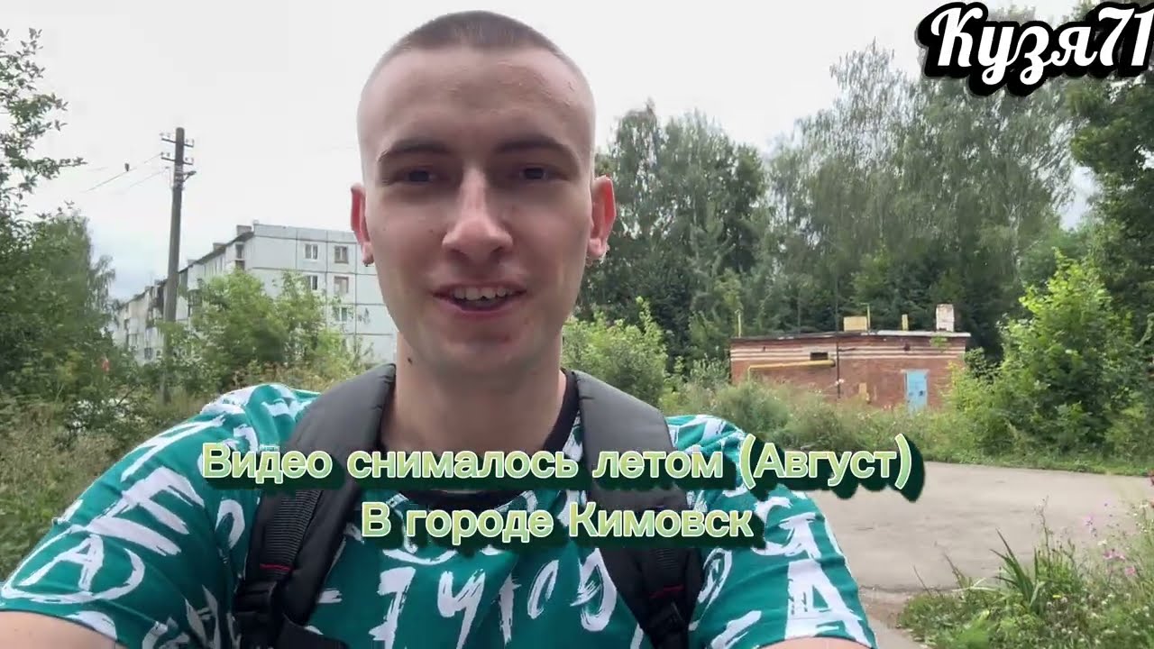 В Поисках Лучшей Шаурмы (Город Кимовск , Август 2025) 