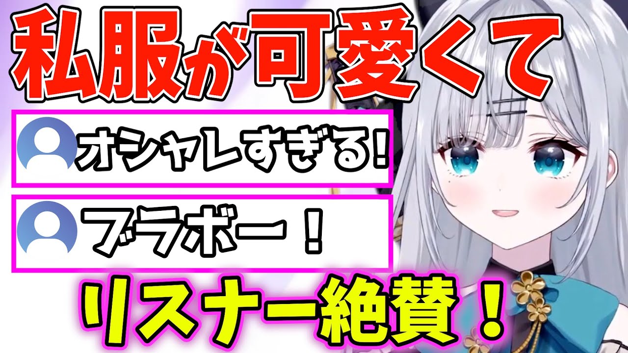 花芽姉妹の名前の由来と、女性と話すコツ、オシャレについて力説する花芽すみれ【ぶいすぽ/切り抜き/雑談/花芽なずな】