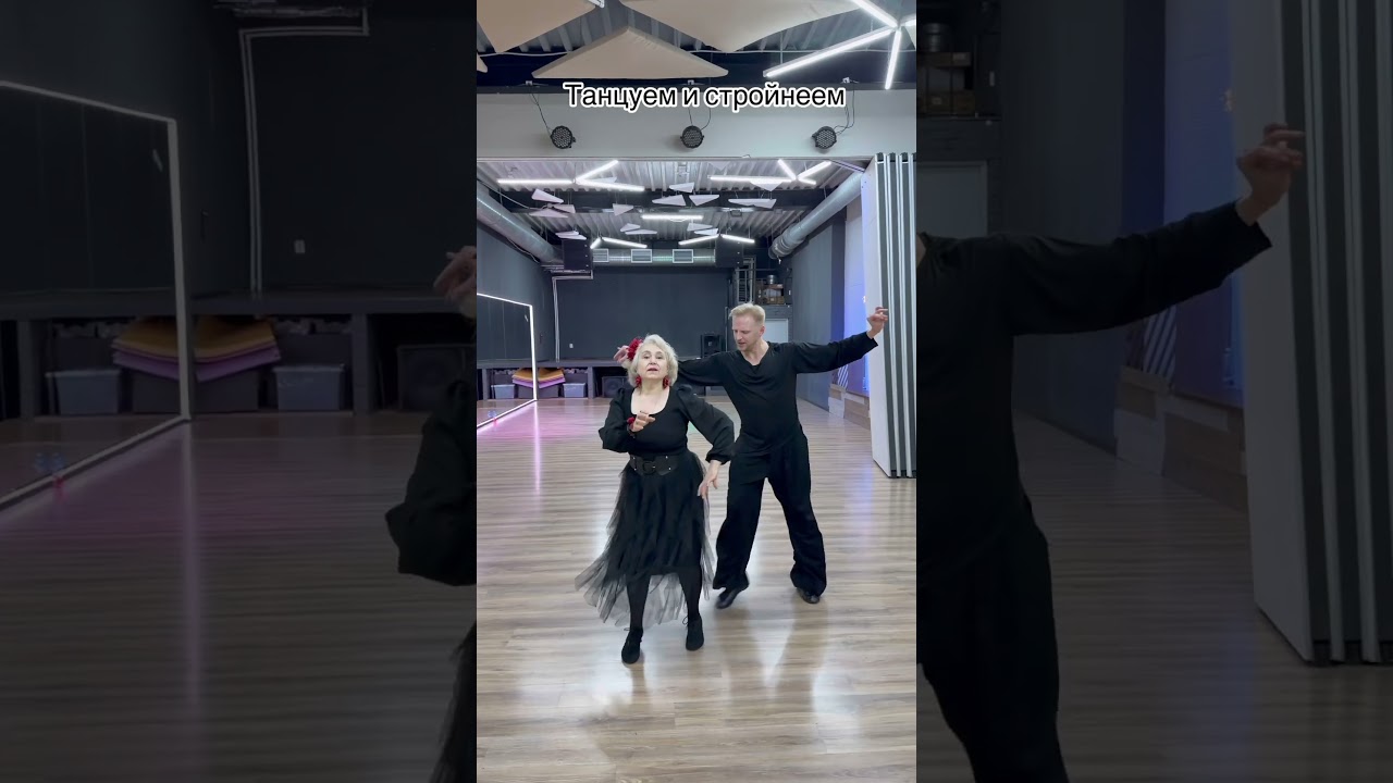 Бачата в исполнении Венеры(69 лет) Присоединяйся к онлайн курсам по ссылке в описании канала