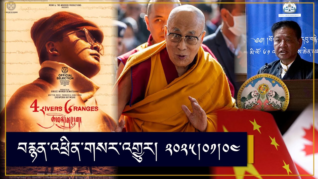 Dalai Lama south India visit| sikyong on china policy| 4 river 6 ranges| at 18 register for military