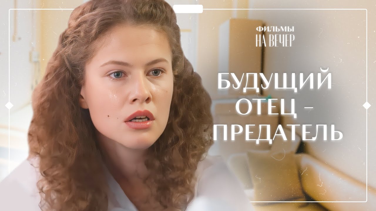 😲💔Парень НЕ ГОТОВ к жизни с беременной. Беременная в старшей школе | ФИЛЬМЫ 2024 | НОВИНКИ КИНО