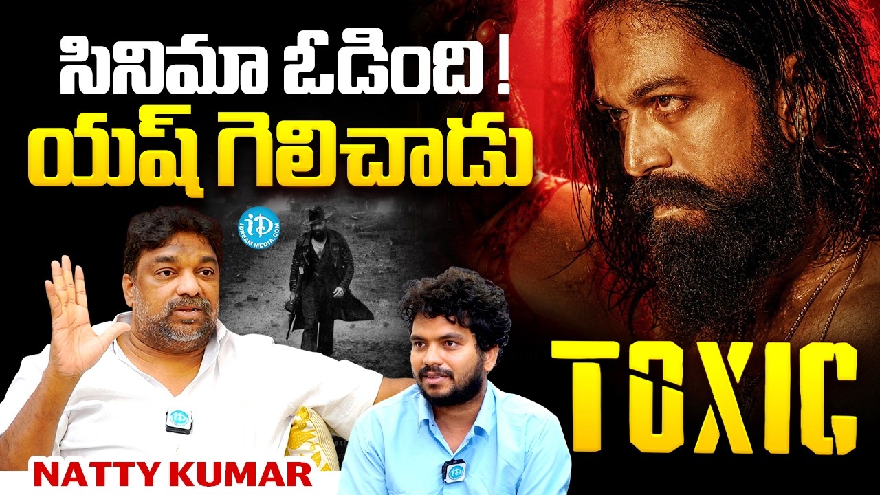 Producer Natti Kumar About Toxic Movie | Yash | Geethu MohanDas | TollyWood | Anchor Darshan |iDream