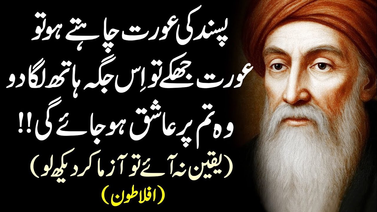 Bakhshish Ka Kamal Yeh Hai Keh Jisko Bhi Dena Hai Usko Foran Day Do Ziyada Intzar Mat Karwao | Adab