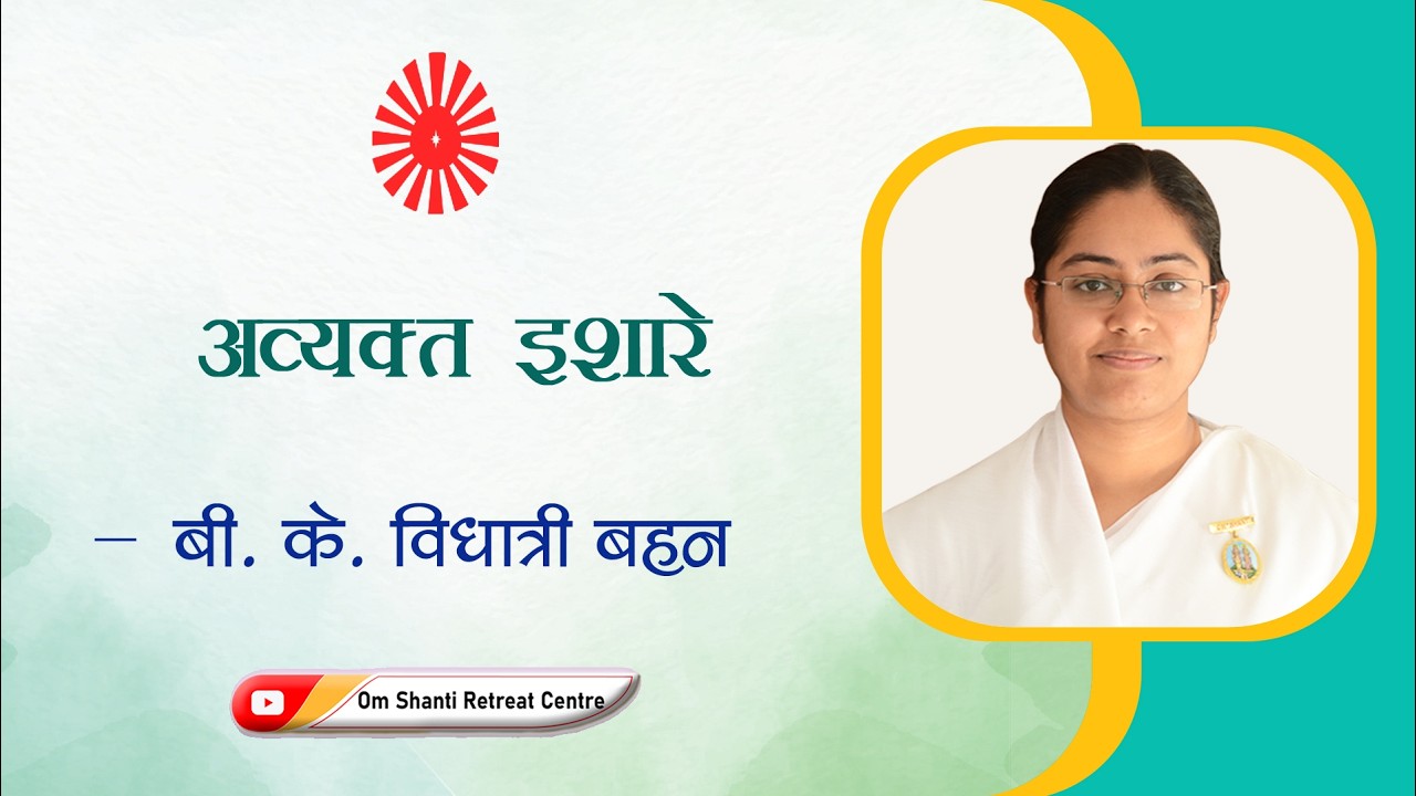 Avyakt Ishare 11-03-2026 by BK Vidhatri Behen from Om Shanti Retreat Centre, Delhi-NCR
