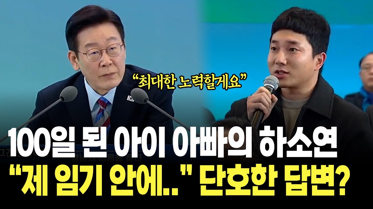 100일 된 아이 아빠의 하소연, 