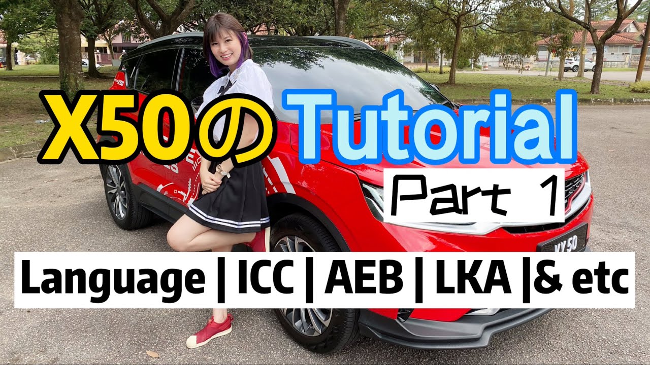 Proton X50全车教学 ｜X50 Tutorial with ENG SUB～Part 1