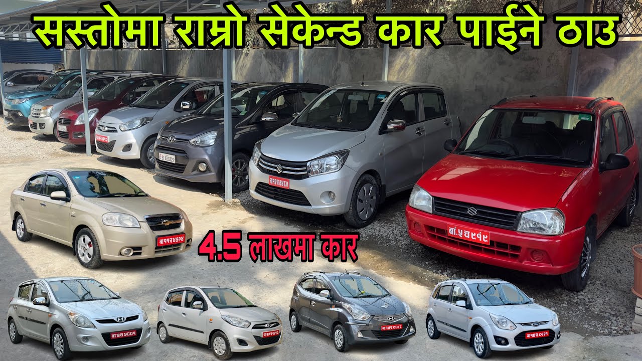 Used cars in Nepal / second hand car / recondition car / Kasthamandap car center