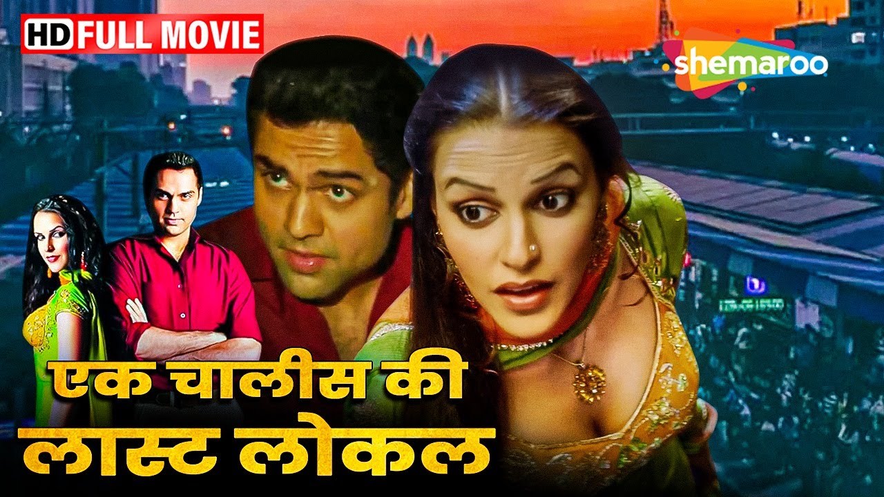 अभय देओल और नेहा धूपिया कि जबरदस्त मूवी - Ek Chalis Ki Last Local - Abhay Deol, Neha Dhupia - HD