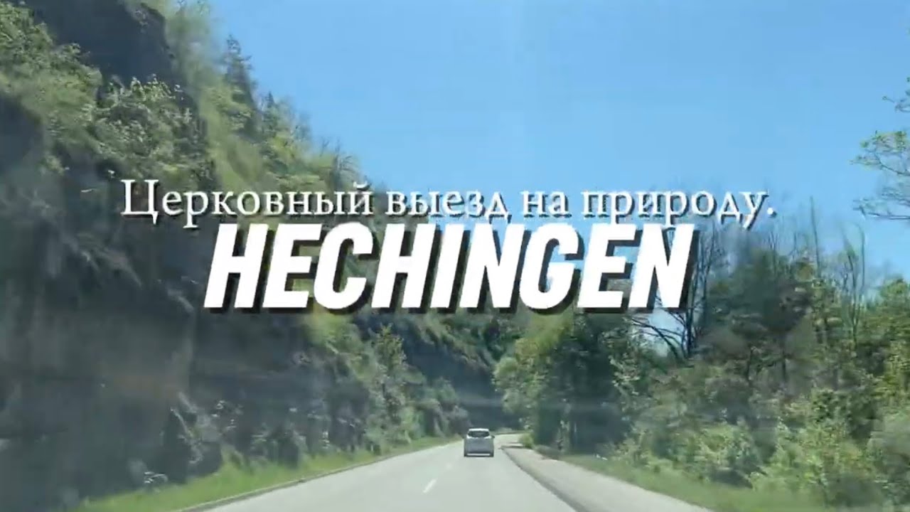 Церковный выезд на природу. 1.05.25