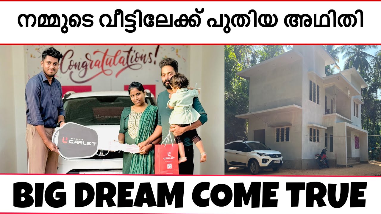 ഒരുപാട് കാലത്തെ ആഗ്രഹം അങ്ങനെ സാധിച്ചു ❤️ അവനെ നമ്മൾ വീട്ടിലേക്ക് കൂട്ടി വന്നു കേട്ടോ 👌