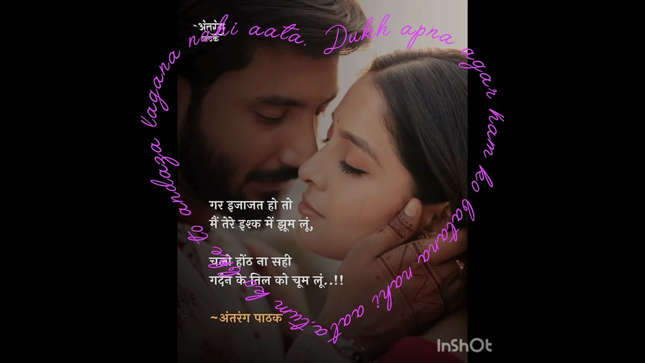 Dukh apna agar ham ko batana nahi aata 