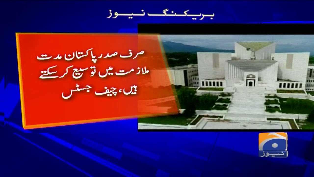 Supreme Court suspends notification of COAS General Bajwa's extension