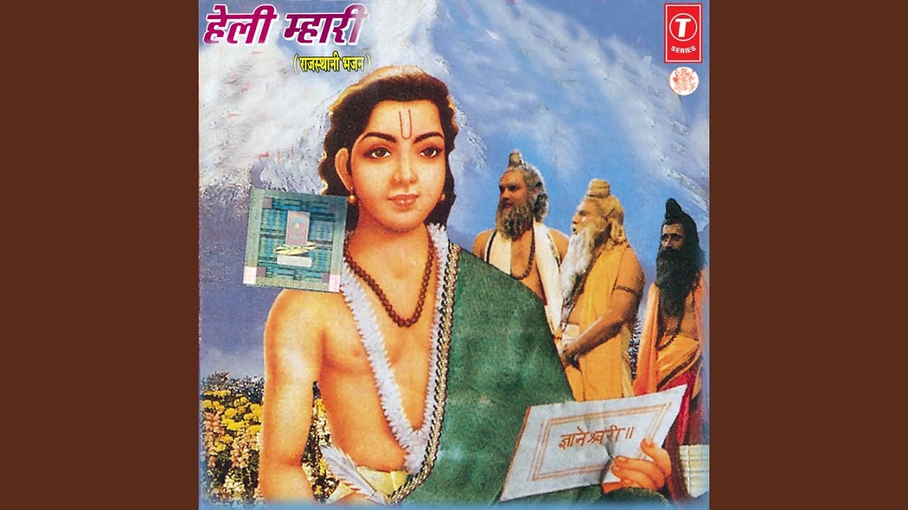 Taaddi Naahi Tare Re Karma Ki Rekha