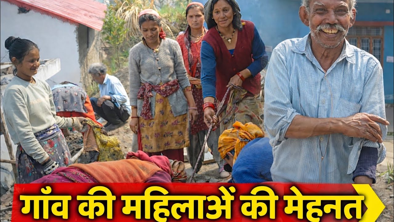 रोजगार गारंटी में काम करती महिलाएँ और  सबसे पुराने  मिस्त्री हमारे गांव के 