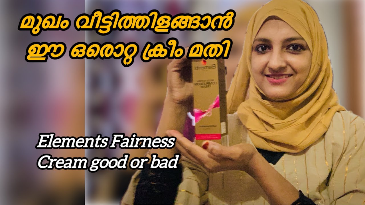 Этого крема достаточно, чтобы ваше лицо сияло | Elements Fairness Cream: хорошо это или плохо