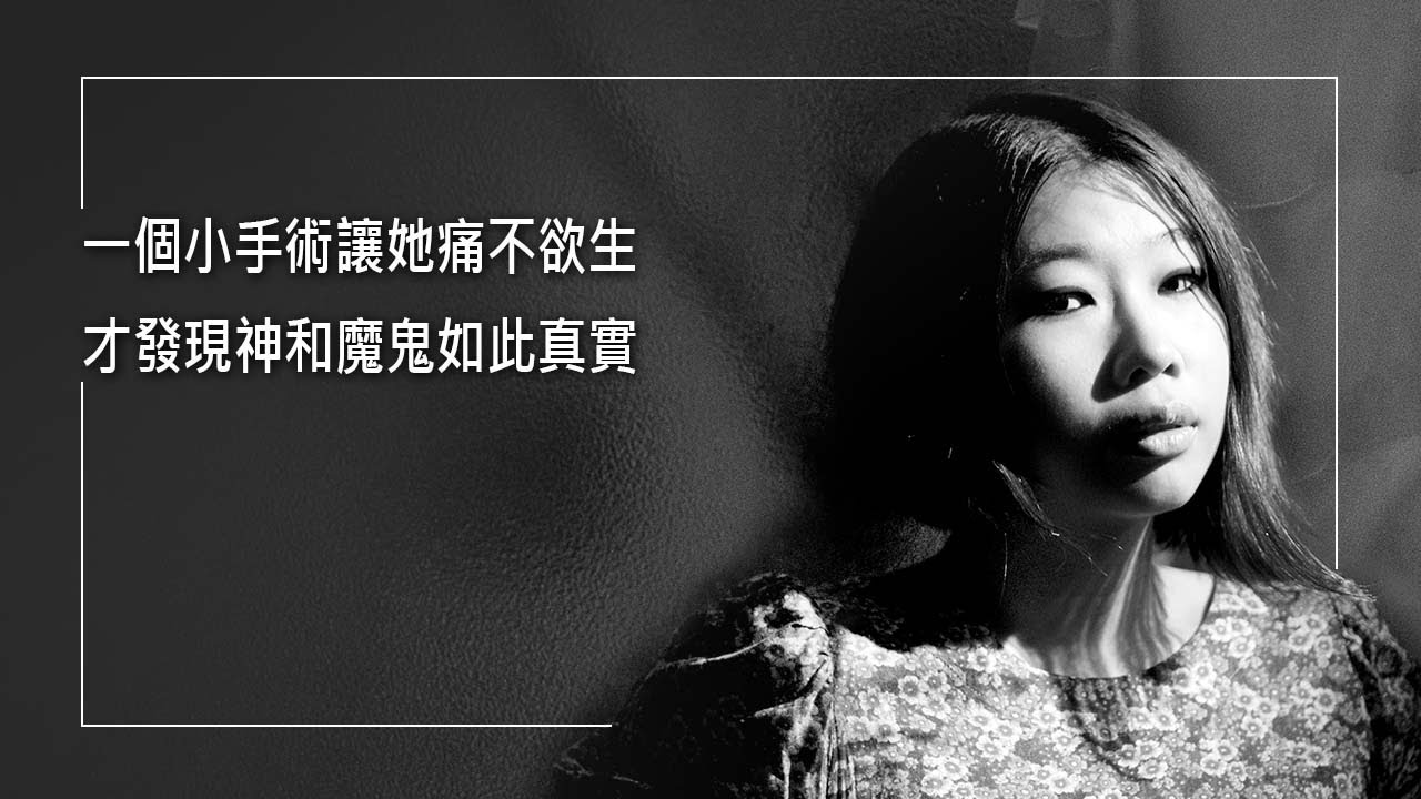 《親眼見祢》原來神與魔鬼是真的！24歲勇闖英倫成為時尚攝影師，手術接連失敗後造成眼部劇痛和恐慌症，每天早晨都有聲音要她去死，直到找回小時認識的信仰，命令「那個聲音」離開，一切開始不同｜連美恩 生命見證