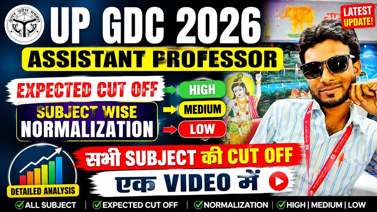 UP GDC ASSISTANT PROFESSOR CUT OFF BIG UPDATE🔥 GDC SUBJECT WISE CUT OFF 2026 |GDC RESULT KAB? ✅BONUS