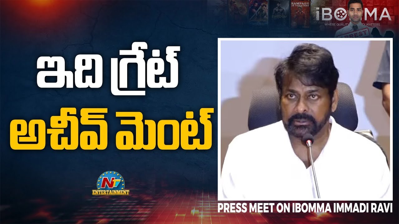 Chiranjeevi Speech at Press Meet on iBomma Immadi Ravi | Dil Raju | Sajjanar | NTV ENT