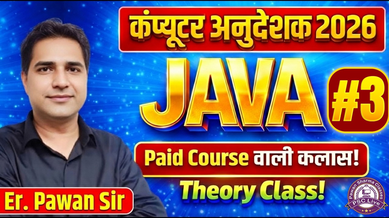 Computer Anudeshak Bharti 2026 | JAVA for Computer Anudeshak | JAVA Complete Course