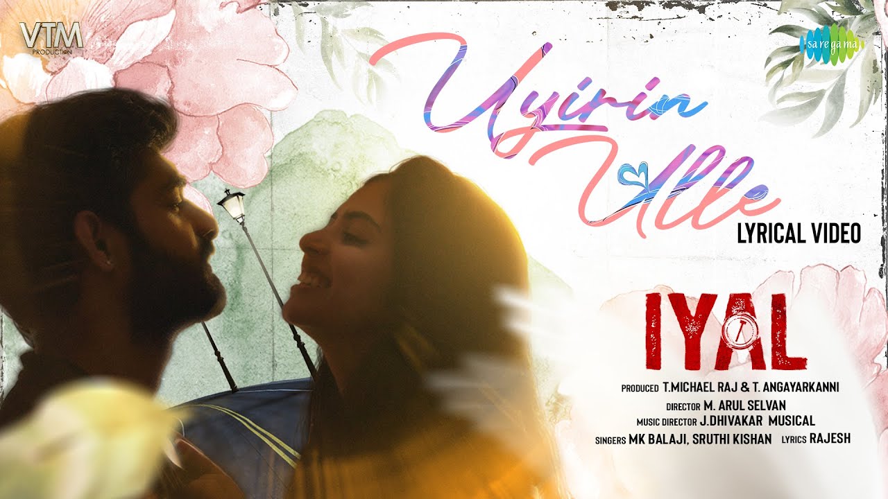Uyirin Ulle - Lyrical | Iyal | Gayatri Rema, Yeshwanth Krishna | Dhivakar | MK Balaji, Sruthi Kishan