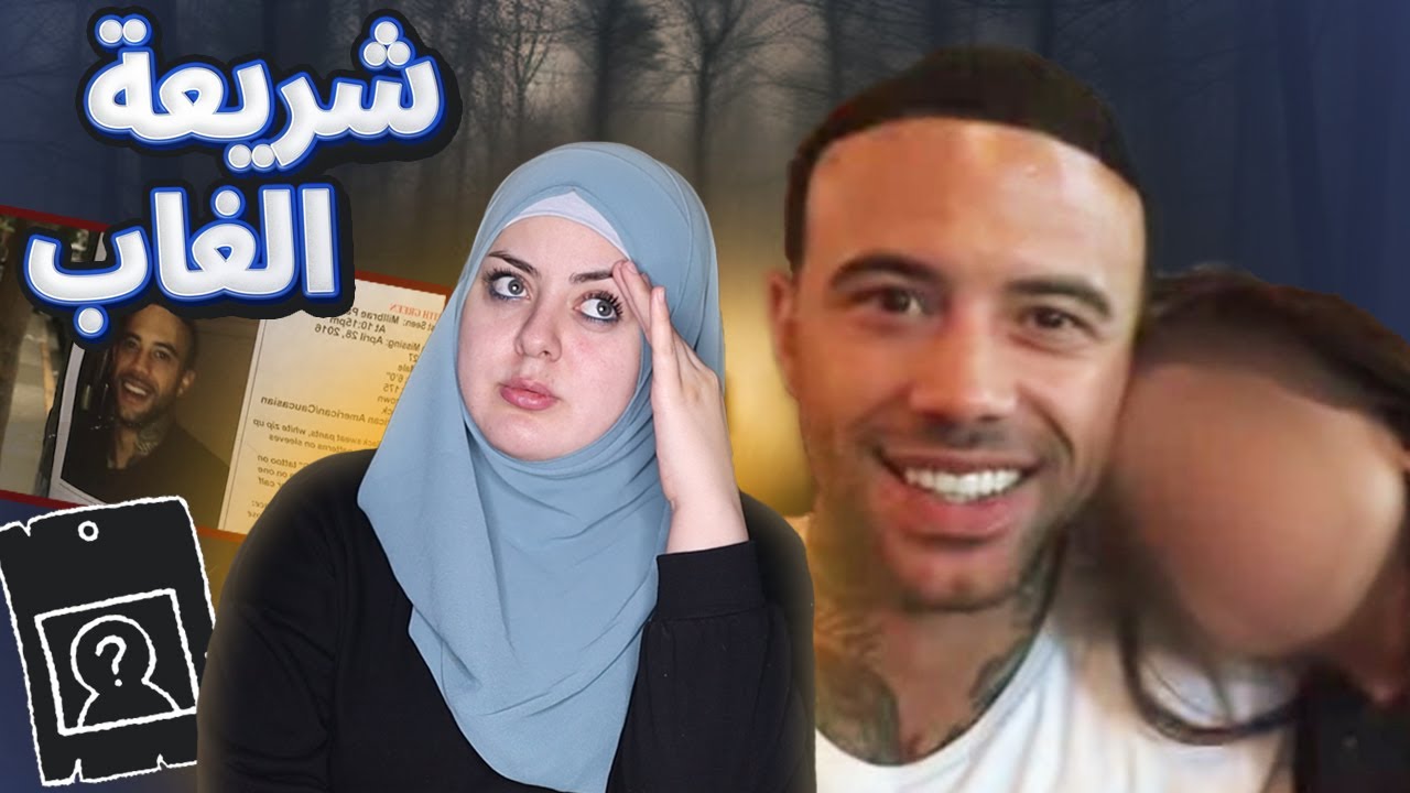 مليونيرة صينية حاولت خداع الجميع...جـ*ـثـ*ـة مجهولة على الطريق | قضايا تم حلها