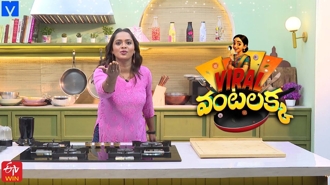 Viral Vantalakka Promo | Dharani Priya Cooking Show | Mon-Wed 11:45 AM | 03rd February 2026 | ETV
