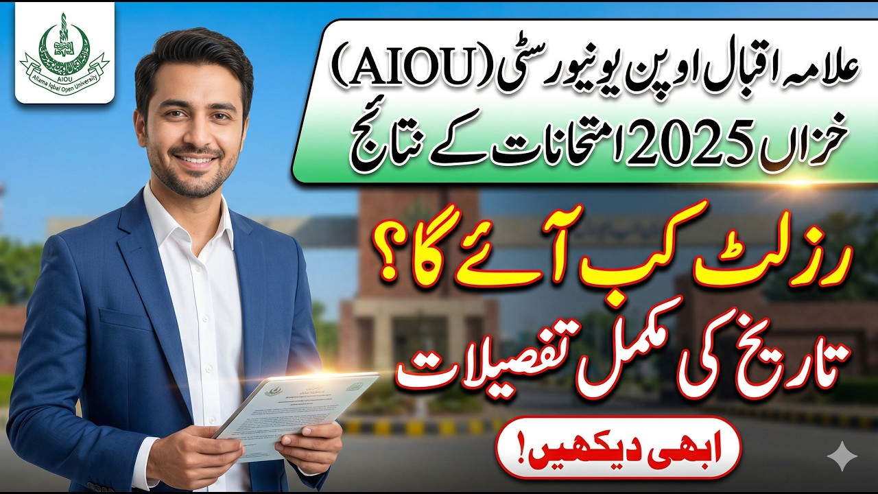 AIOU Autumn 2025 Exam & Paper Result Expected || Update
