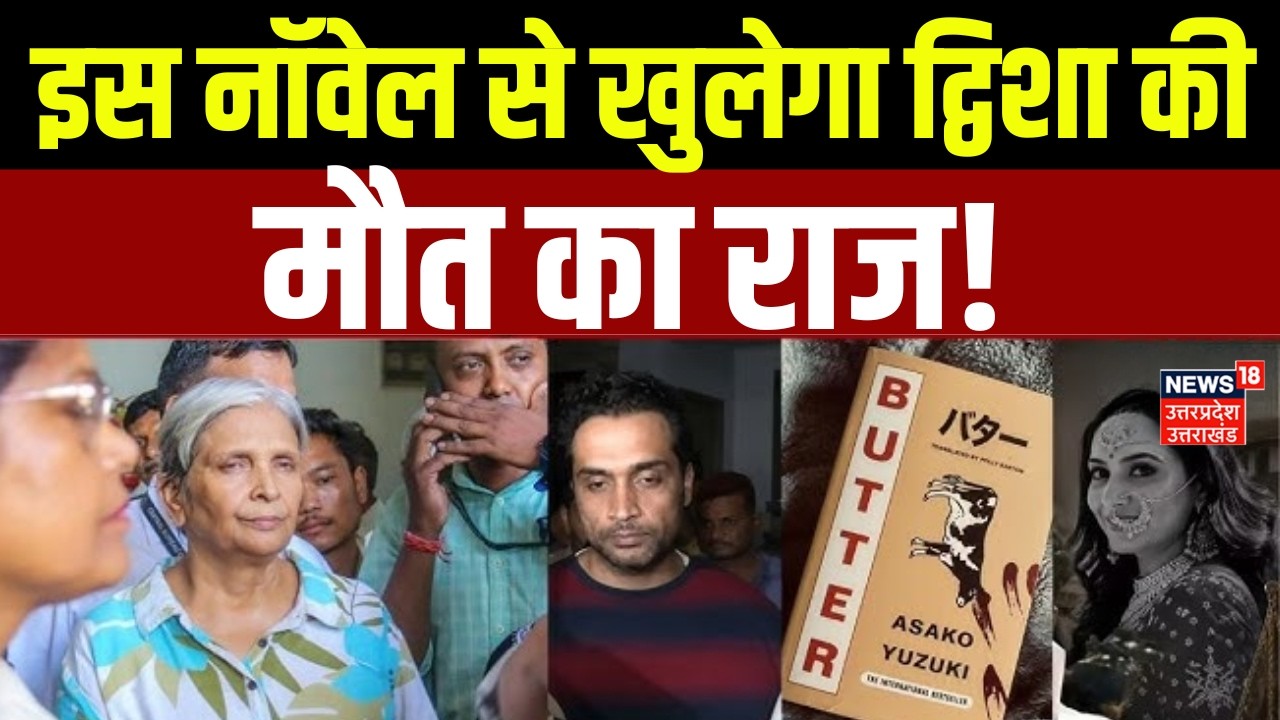Twisha Case Update: Another video goes viral in Twisha case! | Twisha Sharma | Giribala Singh | Samartha Singh