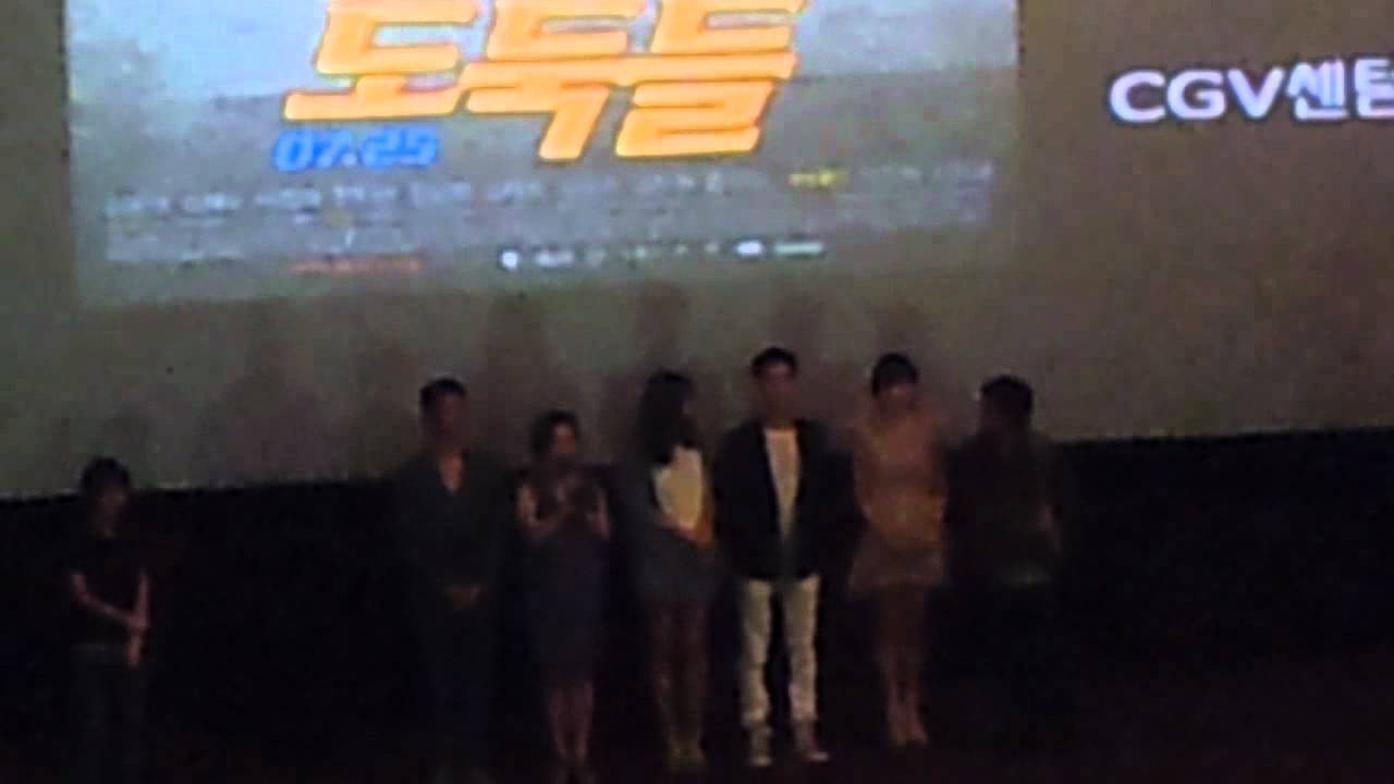 도둑들 센텀 cgv 무대인사 김수현노래