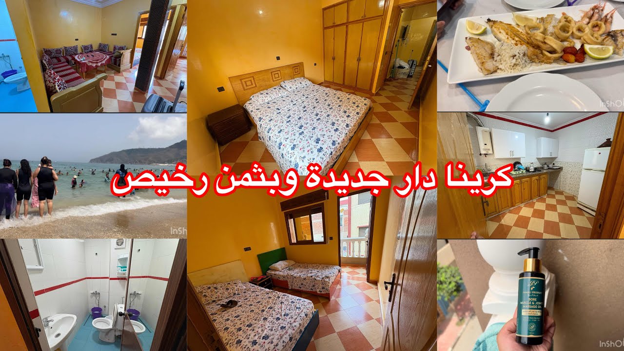 كرينا دار جديدة وبثمن رخيص نقية ومفوجة دابا عاد ارتاحينا 🥳مشينا لتطوان تقذينا لخاصنا دوزنا نهار غزال