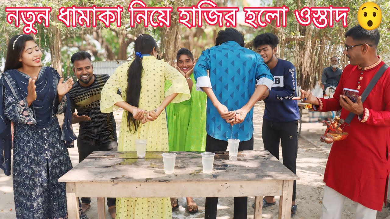 পন্সচে পানি এনে গ্লাস ভড়ার চ্যালেঞ্জ,কোম টাইমে গেলাস ভরে বিজয়ী হলো কে দেখুন।মনির,রিয়া,রানি,বিপ্লব