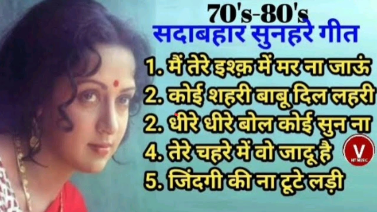 Mohammad Rafi Superhit Hindi | मोहम्मद रफी के सदाबहार गीत | Old is Gold | हिन्दी सदाबहार गीत
