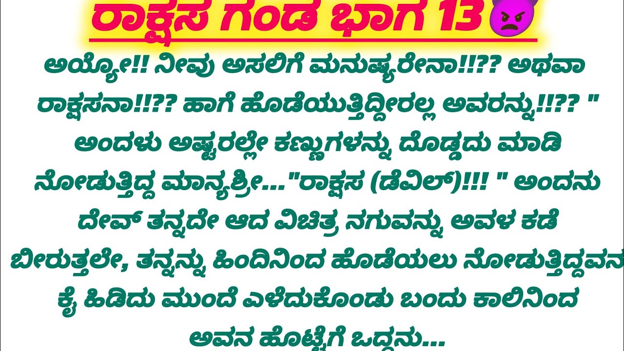 🔥ಗಂಡನ್ನೇ ಮರೆತು ಮತ್ತೊಬ್ಬನ ಜೊತೆ ನಿಶ್ಚಿತಾರ್ಥ ಆಗ್ತಾ ಇದ್ದೀಯ 😡