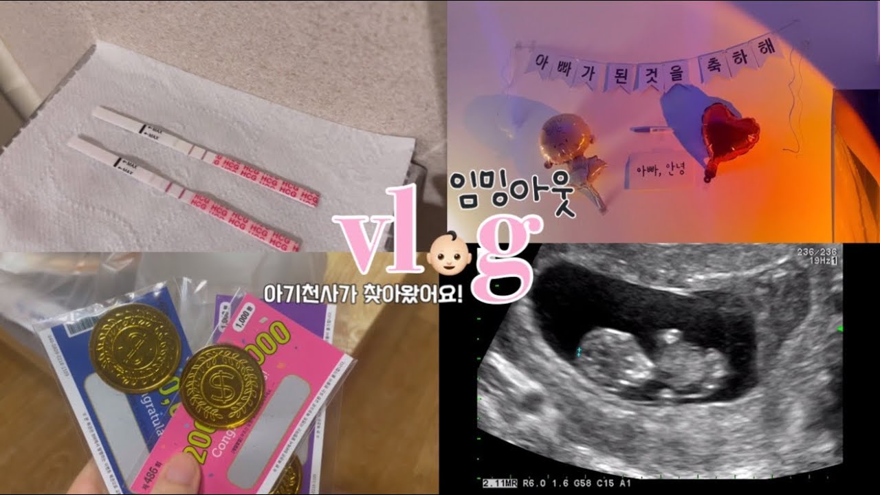 [임밍아웃 vlog] 임신????? (남편, 친구, 부모님 임밍아웃 서프라이즈)
