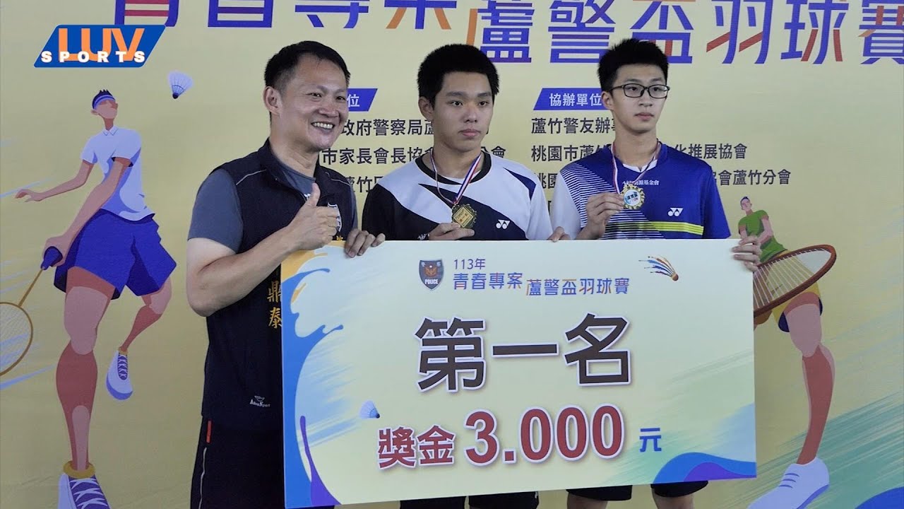 身手不凡,大有來頭-蘆警盃男雙決賽#蘆警盃#羽球#富暘羽球中心#呂御瑋#黃子源#林秉諺#楊宜璋